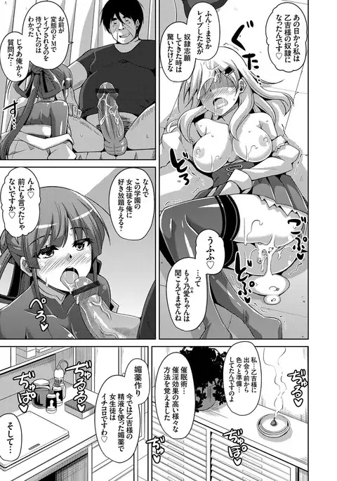 Hanazono no Mesudorei Ch. 1-6