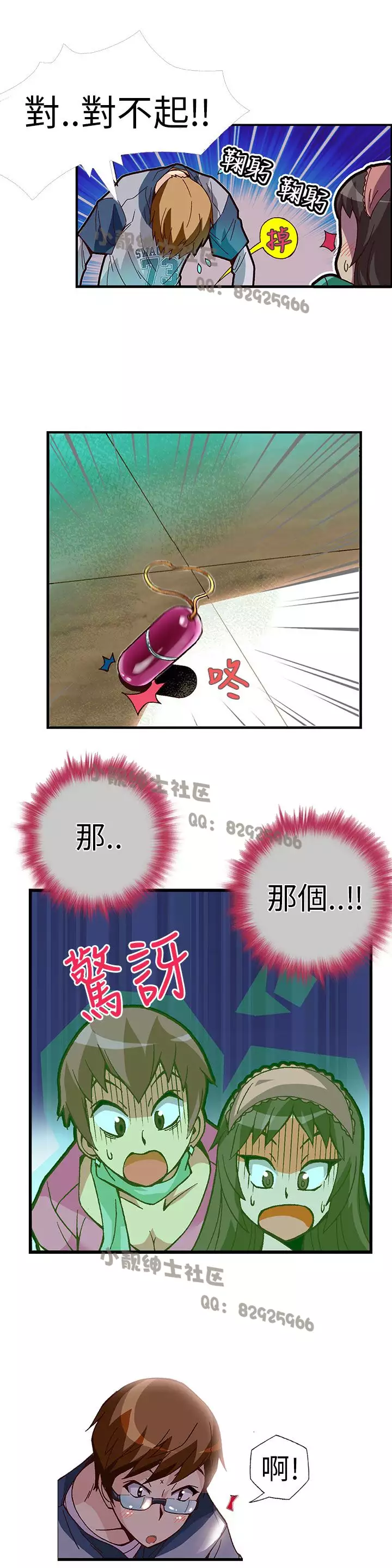 中文韩漫 抱歉姐是變態 Ch.0-10