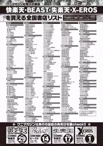 COMIC Kairakuten BEAST 2020-04