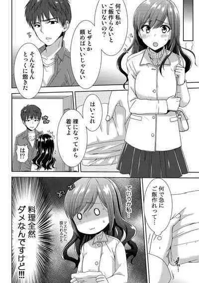 Seikai Shitara Momasete yo!