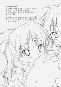 (C72) [ashitakara-ganbaru (Yameta Takashi)] Lucky Futa (Lucky Star)