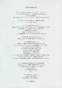 [sandglass (Uyuu Atsuno)] ochiru -asuna2- (Sword Art Online)