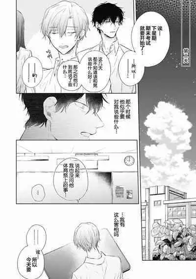 Mijuku na Cider - Immature Cider | 尚未成熟的苏打