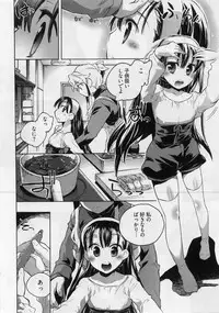 [James Hotate] Danchizuma-san no Shiawase