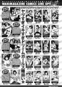 COMIC Shitsurakuten Vol.16 2012-10