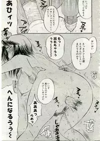 COMIC Muga 2005-03 Vol.18