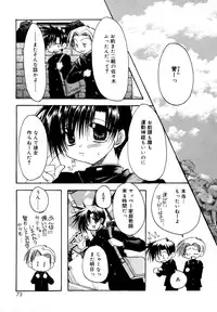 [Ryuga Syo] Boku no Shiroi Hana