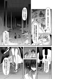 (COMIC1☆8) [Kinoko no Kakushi Beya (Suika)] freeze Soushuuhen Sono San -Hiou-