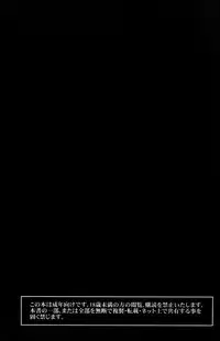 (C87) [Hiroshikidou (Hiroshiki)] Yuudachi Satte Hi ga Shizumu (Kantai Collection -KanColle-)