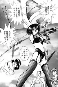 [Eiri Kiku] Kimyou na Kajitsu