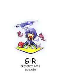 [G-R (Akiyama Kenta)] Dream Catcher (Yumeria)