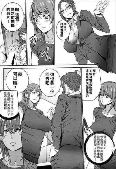 Hamedori Beit Seikatsu Ch. 1-5