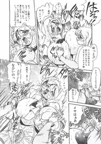 [Penname wa Nai] Shoujo Choukyouroku