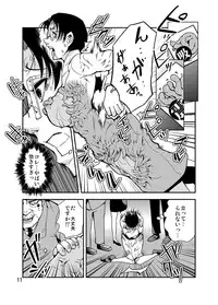 [Kawai] Odoru Shokushu Kenkyuujo 9