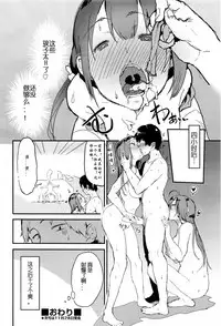 [Tsuchinoko] Engokoro (COMIC Aun 2016-12) [Chinese] [SGAY汉化组]