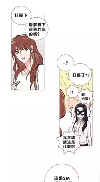 [The Jinshan] Sadistic Beauty Ch.1-21 [Chinese] [17汉化]