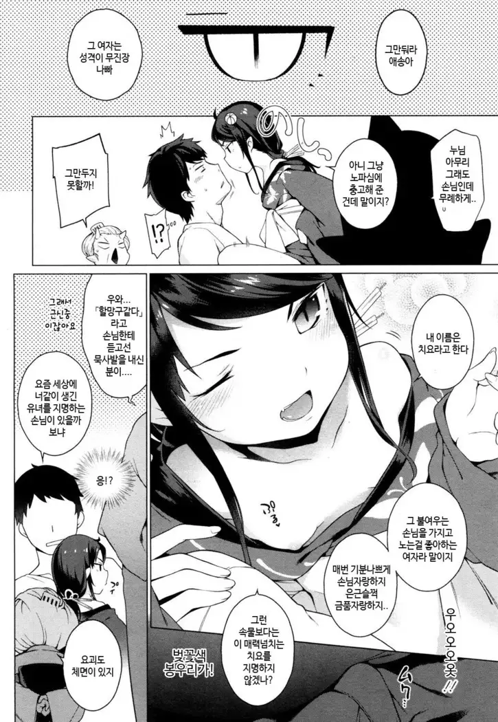 Hatsutaiken wa Loli Babaa Yuukaku de!