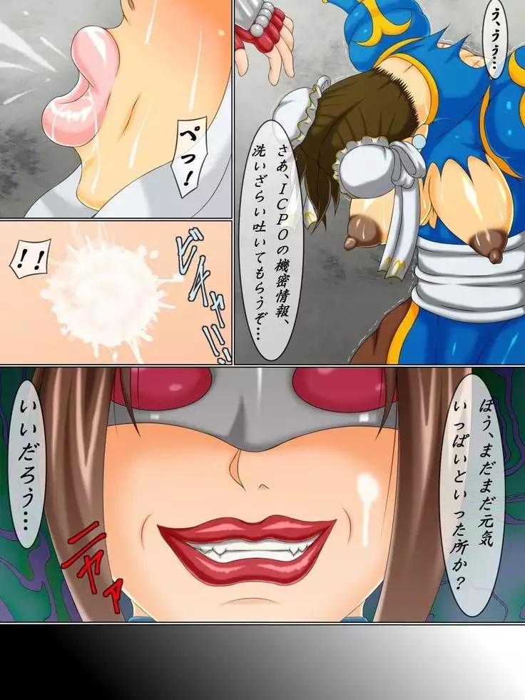 Gōmon rengoku 7 ryoshū sōsa-kan-hen