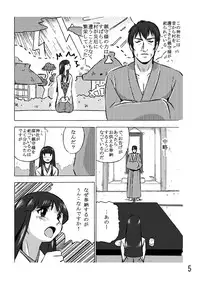 [Hoteisou] Osonae Mono