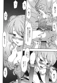 [Kouzuki Rio] Osanahime Yogatari Nemurenai Ibarahime no H na Himegoto