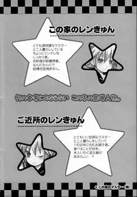 (C78) [Yomosugara (Yomogi Ringo)] Gokinjo Meiwaku! (VOCALOID)