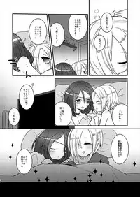 [chimere/marie (Ugetsu)] MELT NIGHTMARE (THE IDOLM@STER CINDERELLA GIRLS) [Digital]