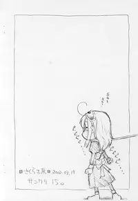 (SC15) [Sakura Koubou (Sakura Kotetsu)] Ura Chin Chiku Meido Nya