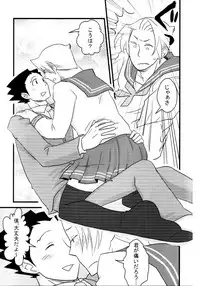 M. L Kenji wa Kanojona no ka? Saishuu Kichiku Bengoshi Naruhodou. R