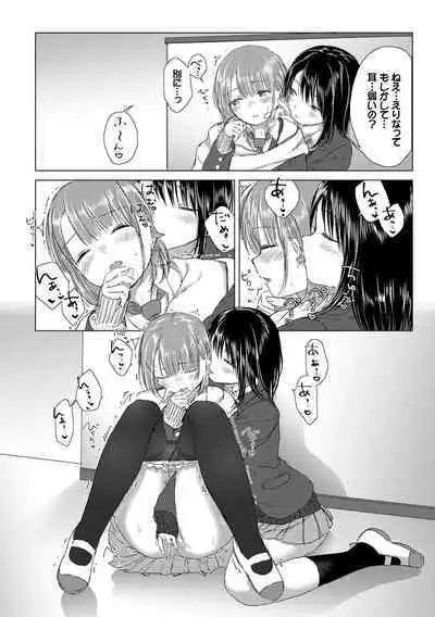 Yuri no Tsubomi ni Kuchibiru Furete