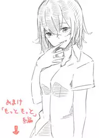 [Marushamo] Shrinker Sadism | 虐待狂和縮小器 [Chinese]