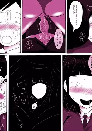 Gakkou no Inkya Joshi 2 ~ onna no ana ppo-hen ~