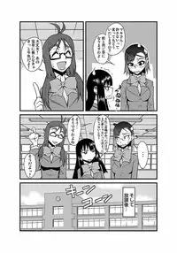 [Kagurazaka Saki] Kinbaku Choukyou Chikan Densha (1)～(9) [Digital]