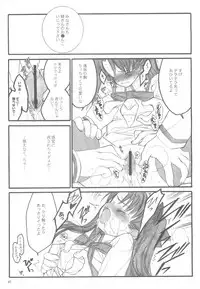 (C67) [Keumaya (Inoue Junichi)] Walpurgisnacht / Walpurgis no Yoru (Fate/stay night)