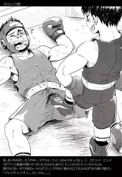 Bukatsu taikō ☆ shikoshiko taiikumatsuri o na fu ~o ｰ mu vol. 1