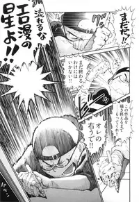 [金平守人] 110107 エロ漫の星 02 下巻 素人からのエロ漫画入門