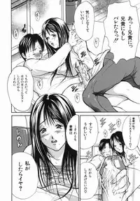 [Aoki Seishin] Inyoku Hyakkaten - Immoral Department