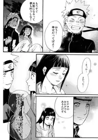 (C90) [a 3103 hut (Satomi)] Yome Ga ￮￮ Ni Narimashite (Naruto)