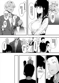 Boku no Kanojo to Sex Shite Kudasai