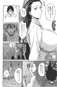 [Nagashima Chousuke] Kigenzen 10000 Nen no Ota Ch. 1-13