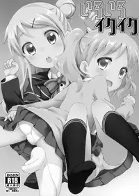 (C88) [Rotary Engine (Kannazuki Motofumi)] Iroiro Ikuiku (Kiniro Mosaic) [English] [Doki Fansubs]