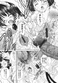 [Iijima Yuuki] Mezame | Bud Awakening