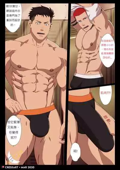 [Cresxart] Fire Drill! | 消防演習! (Enen no Shouboutai) [Chinese]