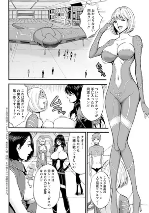 Seireki 2200 Nen no Ota Ch. 1-18