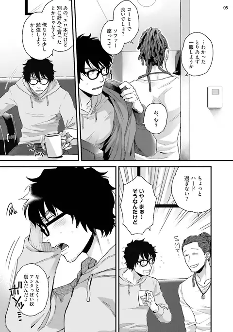 Yarichin DJ ★ Virgin Remix