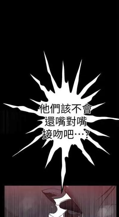 【周六连载】秘密教学（作者：美娜讚 & 鋼鐵王） 第1~85话