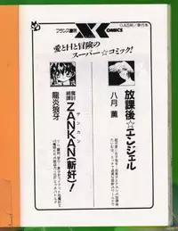 [Minor Boy] Keiko Sensei no Chijoku Jugyou