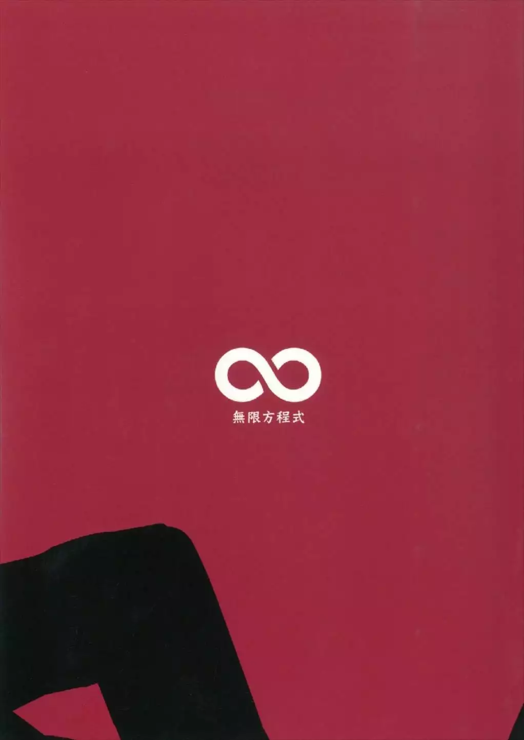 Chaldea Sakusei Nisshi