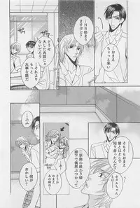 [Hashiba Noriko] Yamaarashi no Yuuwaku