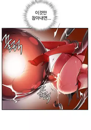 Lilith`s Cord Ch.0-26