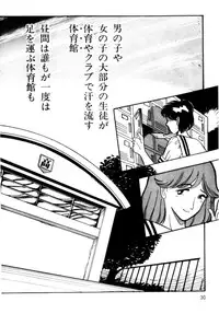 [Wada Erika] A! Ikenai